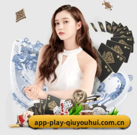 球友会 APP 界面